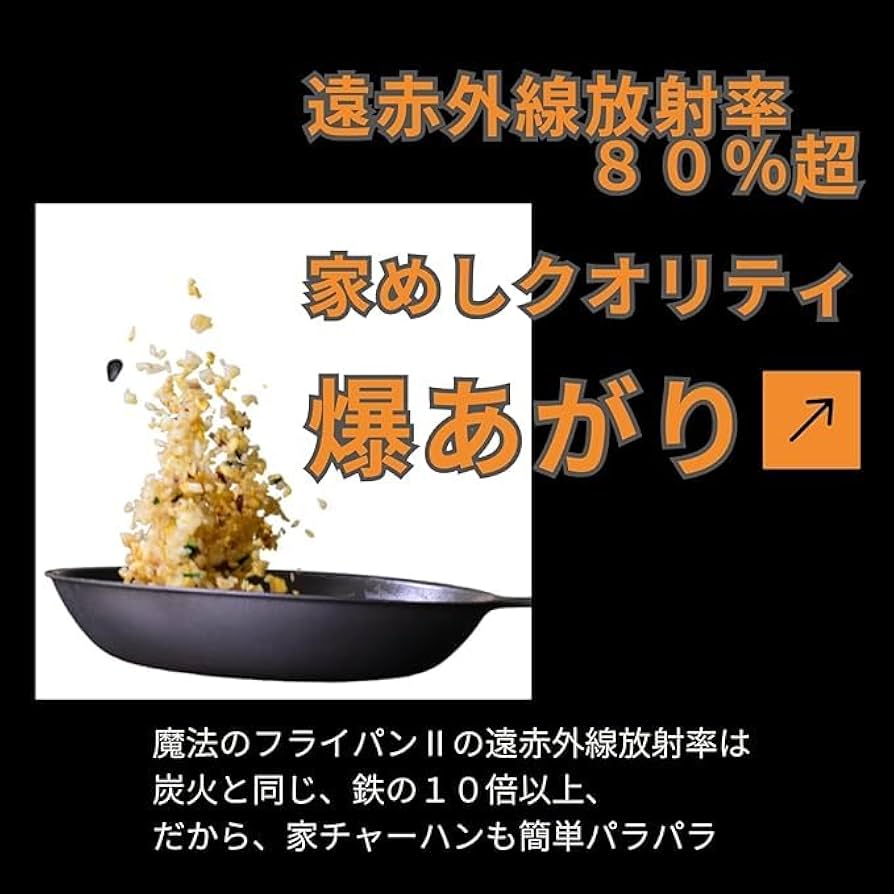 Amazon | 魔法のフライパンⅡ 30cm ”New”バージョン 魔法の