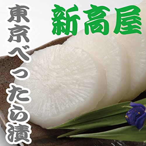 新高屋東京べったら漬１８０ｇ【5個セット】