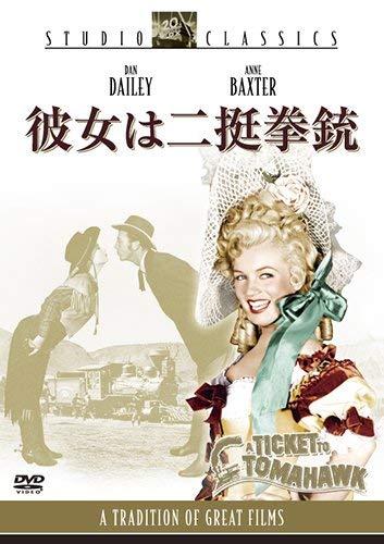 彼女は二挺拳銃 [DVD]