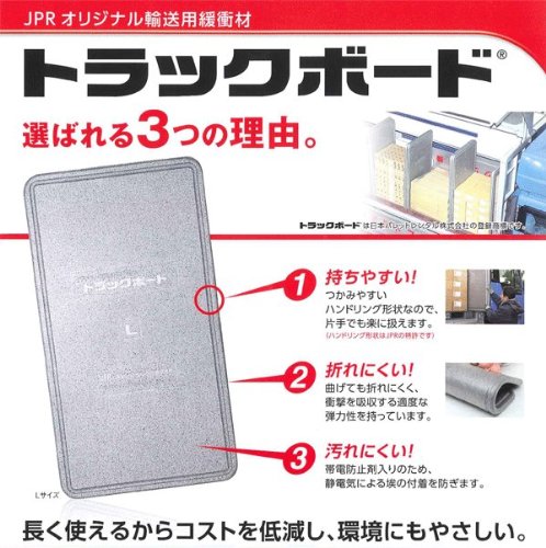 Amazon | トラックボード(M) 1200mm×1000mm×約50mm 1セット(6枚 