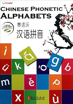 Paperback Sainuohan Chinese Phonetic Alphabets (with a DVD-ROM) (Chinese Edition) [Chinese] Book