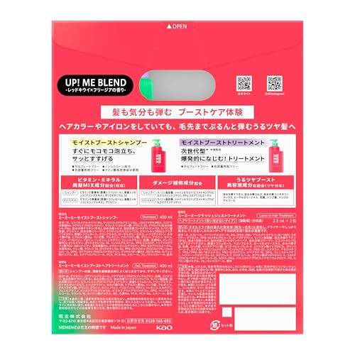 MEMEME(ミーミーミー) モイストブーストシャンプー&トリートメント ポンプペア +クラッシュジェルトリートメント 400ml×2 +2.5ml×2包 の商品画像 1