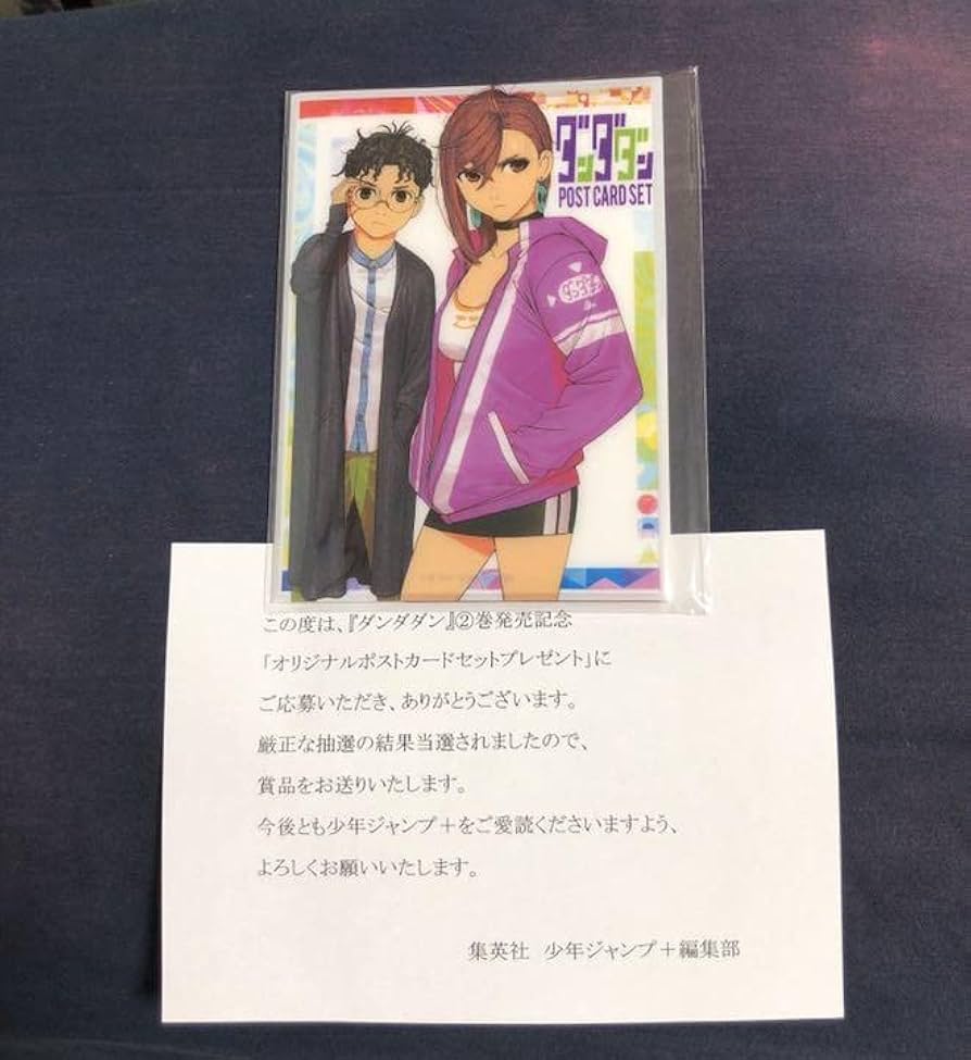 ダンダダン 当選品 オリジナルポストカードセット 【公式通販】