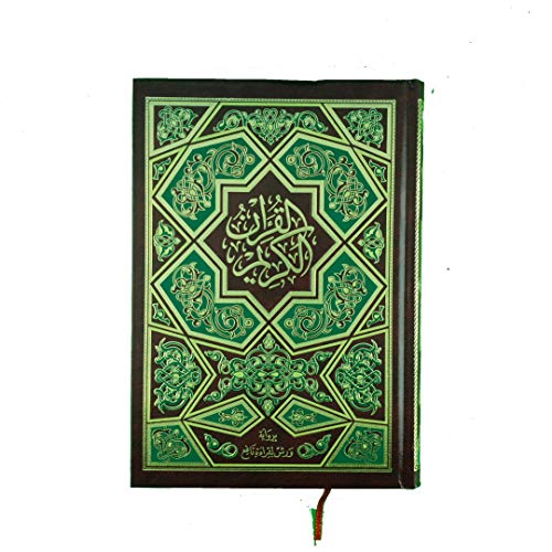 القرآن الكريم بالرسم العثماني برواية ورش عن نافع من طريق أبي يعقوب الأزرق ( الشاطبية )