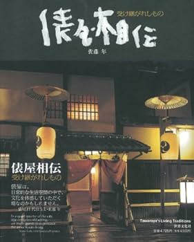 俵屋相伝 51Wik0g8TPL._AC_UF350,