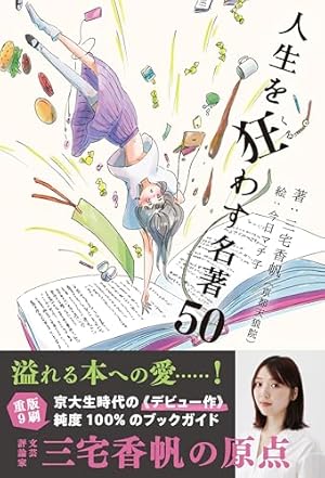 少年の名はジルベール | 竹宮 惠子 |本 | 通販 | Amazon