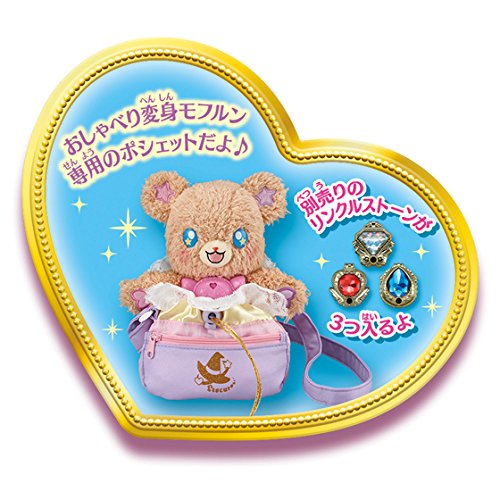 Amazon.co.jp: 魔法つかいプリキュア! おでかけモフルンポシェット 
