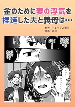 Amazon.co.jp: 神童と猛獣 ラブラブ編 2 eBook : 加藤マユミ: Kindle