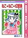 ねこ・ねこ・幻想曲【期間限定無料】 1 (りぼんマスコットコミックスDIGITAL)