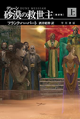 DUNE デューン　フランク・ハーバート　シリーズ　全14巻　セット 51WixhzgXfL.jpg