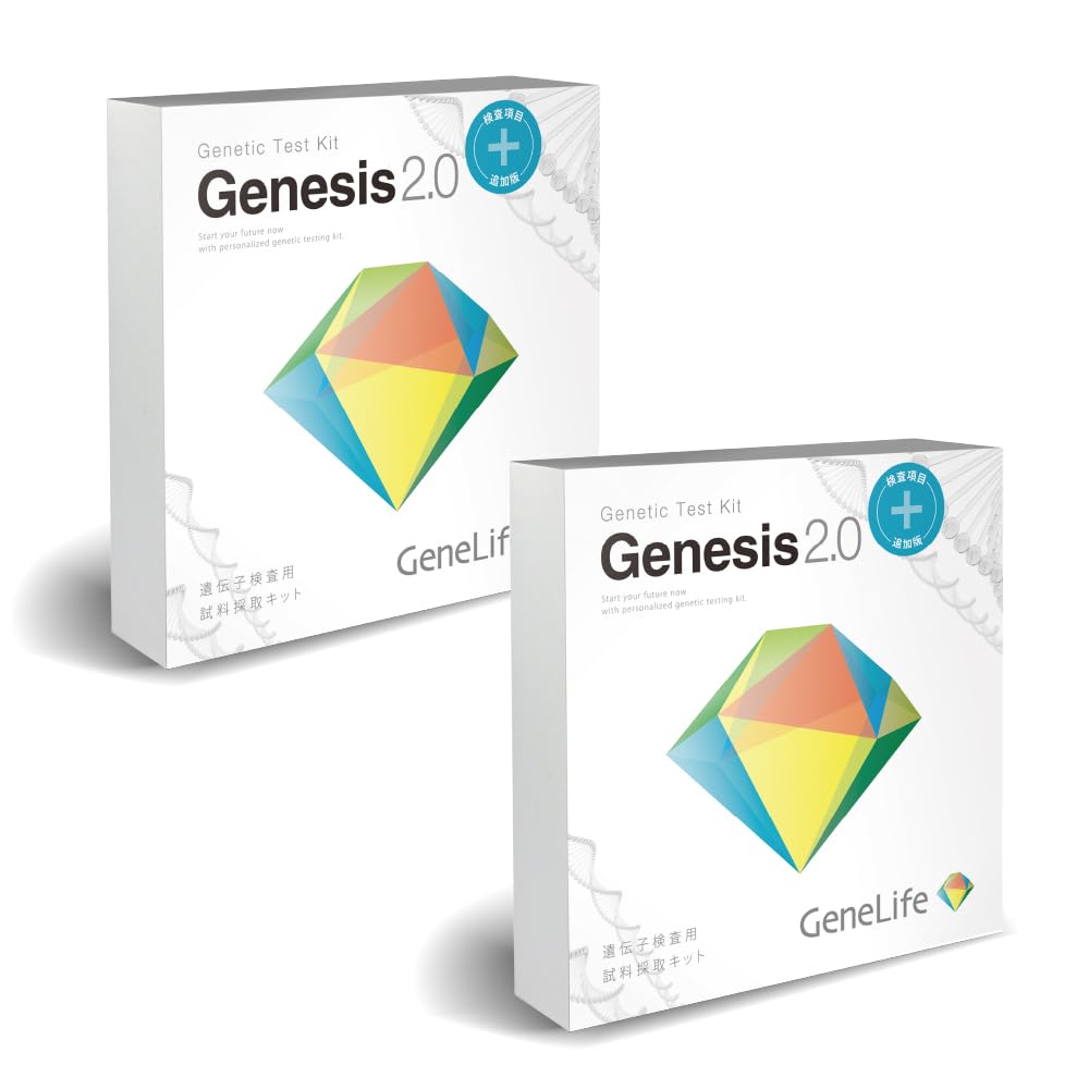 Amazon | GeneLife 総合遺伝子検査キット Genesis2.0 Plus 2個セット