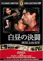 Amazon.co.jp: 白昼の決闘 [DVD] FRT-060 : リリアン・ギッシュ