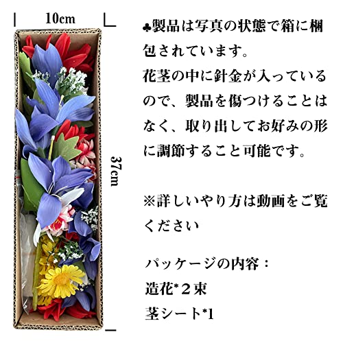 Floralies 仏壇花 造花 お墓 造花 仏花 造花 お墓用 ２束組 仏壇用品 榊 お供え 仏壇の花 お墓参り アレンジメント 花束 墓花 造花 (レッド) [5]