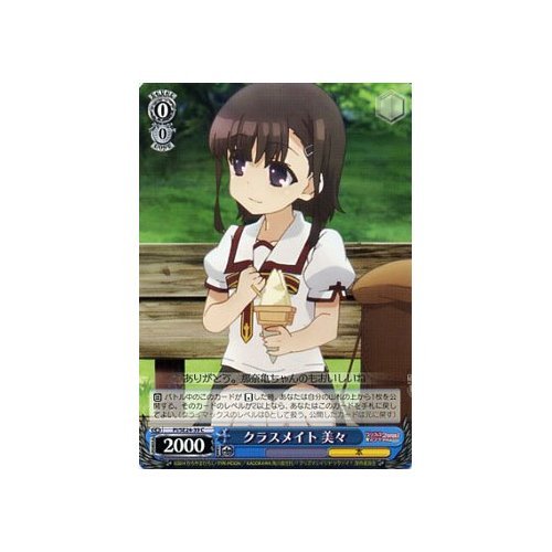 Amazon.co.jp: ヴァイスシュヴァルツ クラスメイト 美々 コモン PI