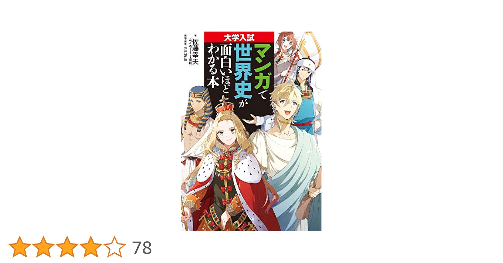 小学館版　世界の歴史 全17巻セット　大学受験にも/共通テスト世界史 小学館版 世界の歴史 全17巻セット 大学受験にも/共通テスト世界