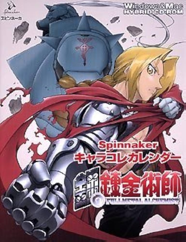 Amazon.co.jp: Spinnaker キャラコレカレンダー 鋼の錬金術師