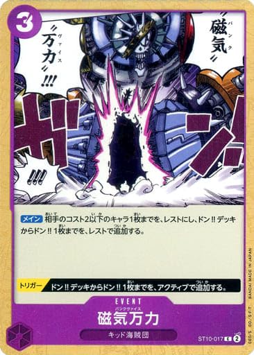 【猫@】ワンピースカード ネコマムシ【プロモ】《黄》 『プロモーションパック6』OP06-110