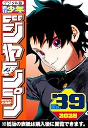 週刊少年ジャンプ　2021年1～30号 週刊少年ジャンプ 2021年30号 | 少年ジャンプ＋