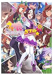 ウマ娘 プリティーダービー　アンソロジーコミック全巻セット ウマ娘 プリティーダービー アンソロジーコミック STAR（7