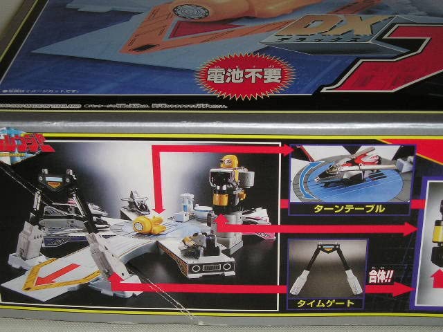 Amazon.co.jp: 未来戦隊タイムレンジャー DXプロバイダーベース