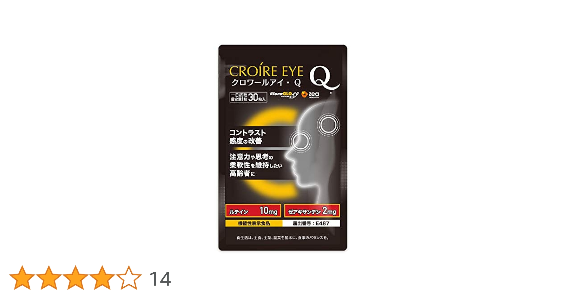 CROIRE クロワールアイ・Qプラス 30粒 7袋 楽天市場】エーエルジャパン CROIRE クロワールアイ・Qプラス