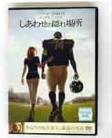 【中古】 しあわせの隠れ場所 WB COLLECTION AmazonDVDコレクション DVD Amazon.co.jp: しあわせの隠れ場所 Blu-ray＆DVDセット（初回
