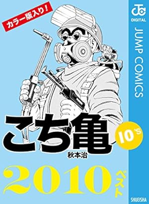 ①　全201巻 こちら葛飾区亀有公園前派出所 全巻 セット 漫画 こち亀 秋本治 こちら葛飾区亀有公園前派出所 151-201巻 秋本治 全巻セット