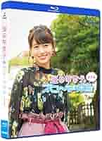 逢田梨香子のスローな休日 マザー牧場編 [Blu-ray] Amazon.co.jp: 逢田梨香子のスローな休日 マザー牧場編 Blu-ray