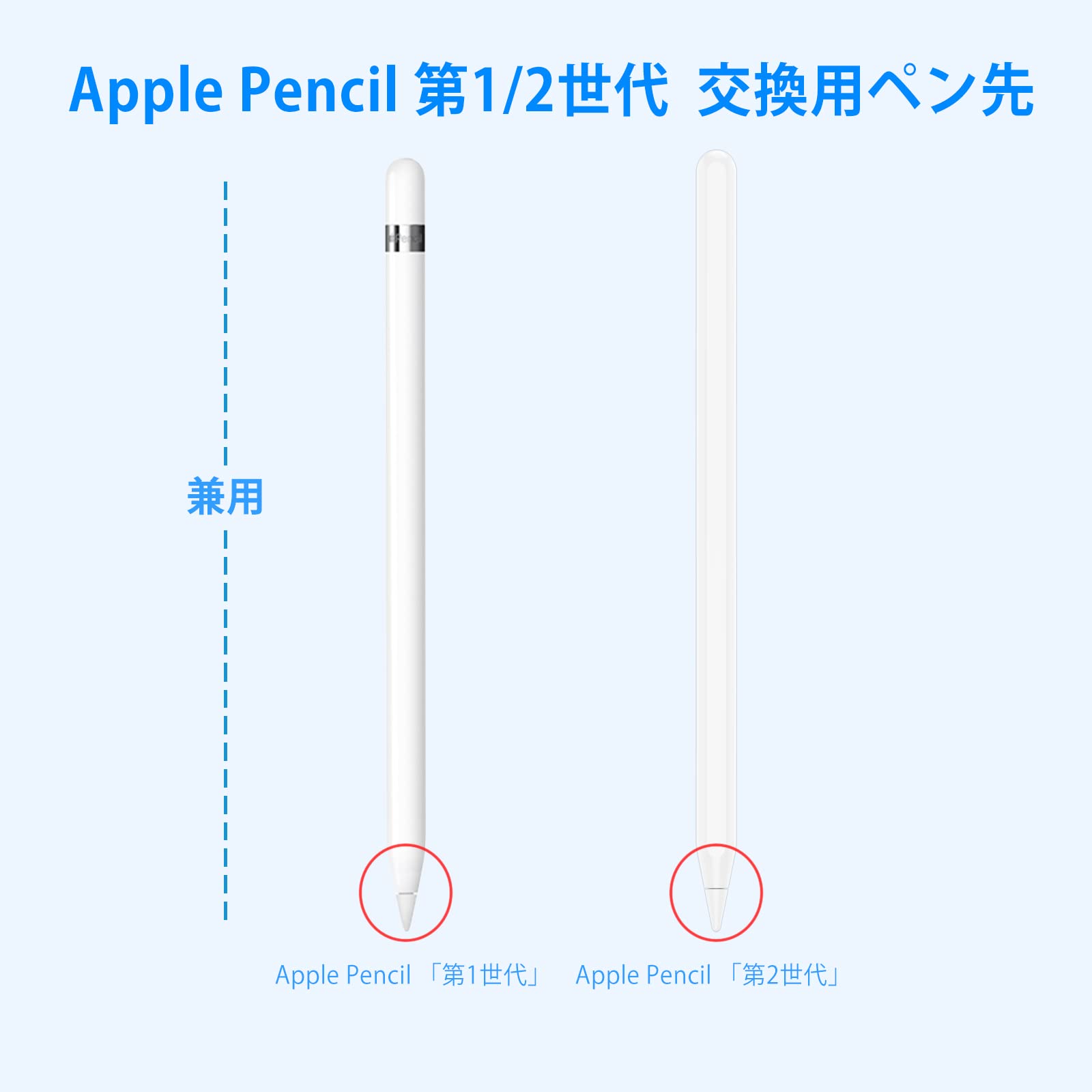 Amazon.co.jp: MILPROX Apple Pencil 交換用ペン先 金属替え芯 第 1/2