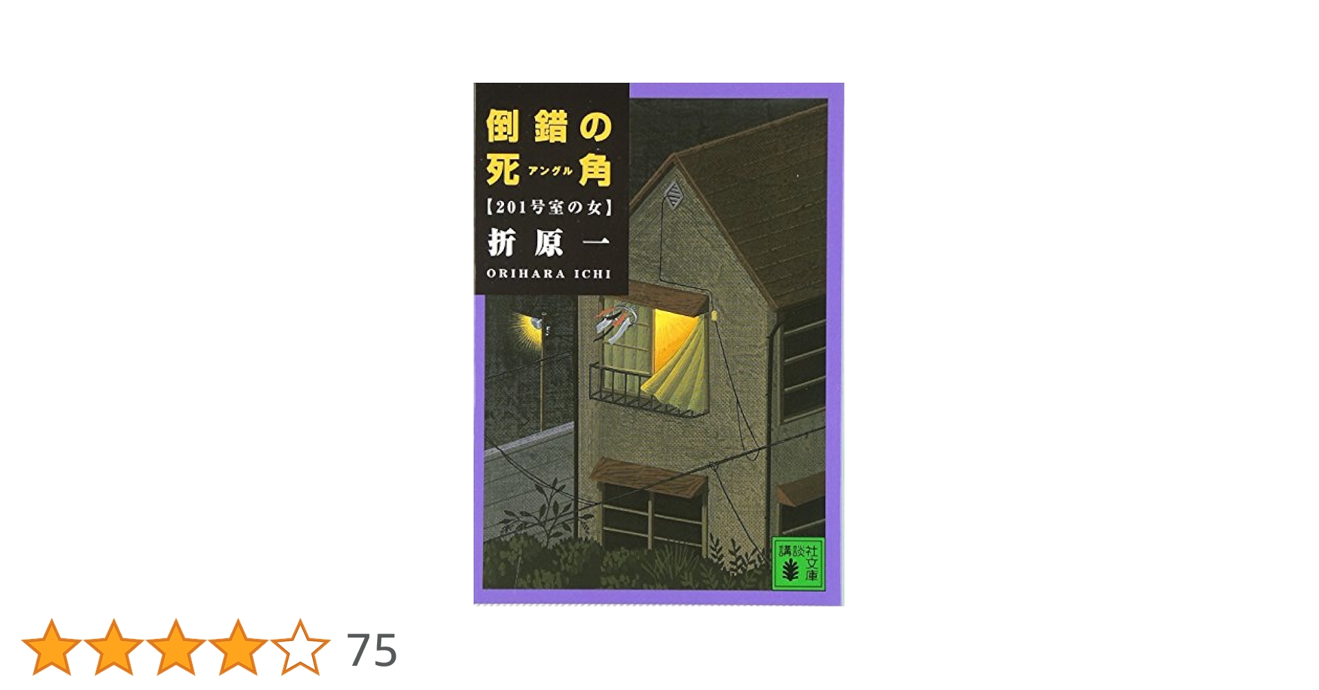 【中古】 怪奇標本室/双葉社/山村正夫 土方巽とともに | 元藤 アキ子 |本 | 通販 | Amazon