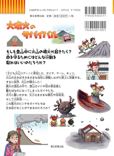 Amazon.co.jp: 理系脳が育つ！「科学漫画サバイバル」シリーズ