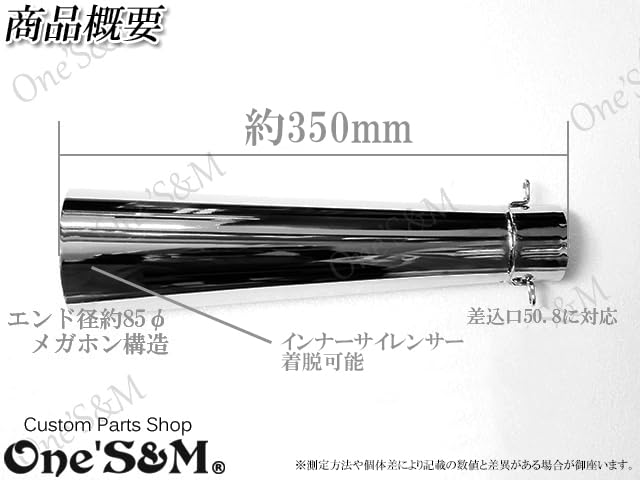 ブラック　メガホン　インナーサイレンサー付５０．８/ラッパ 爆音 スチール Amazon | W4-7Pχ 爆音管SP メッキorアイアンブラック メガホンマフラー