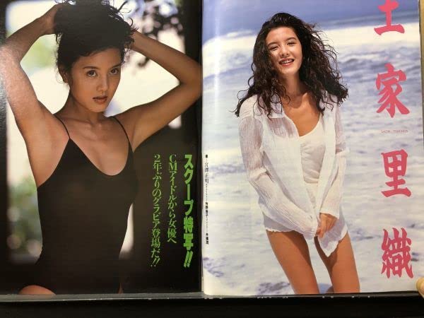 彼岸花　酒井幸子 彼岸花 酒井幸子 酒井法子(さかいのりこ)ディスコグラフィ