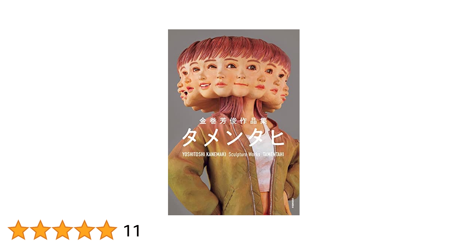 金巻芳俊オリジナル3D版画 Caprice Papyrus 03