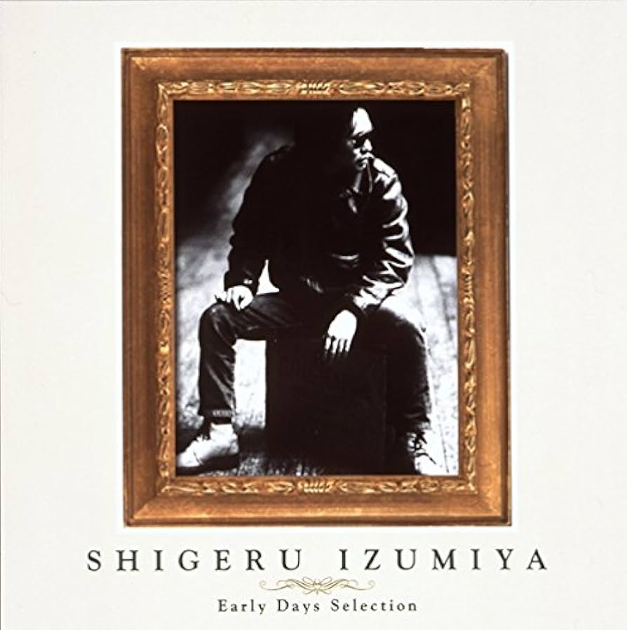 #泉谷しげる さん #ベストアルバム #期間限定価格盤 Amazon.co.jp: ベスト盤: ミュージック