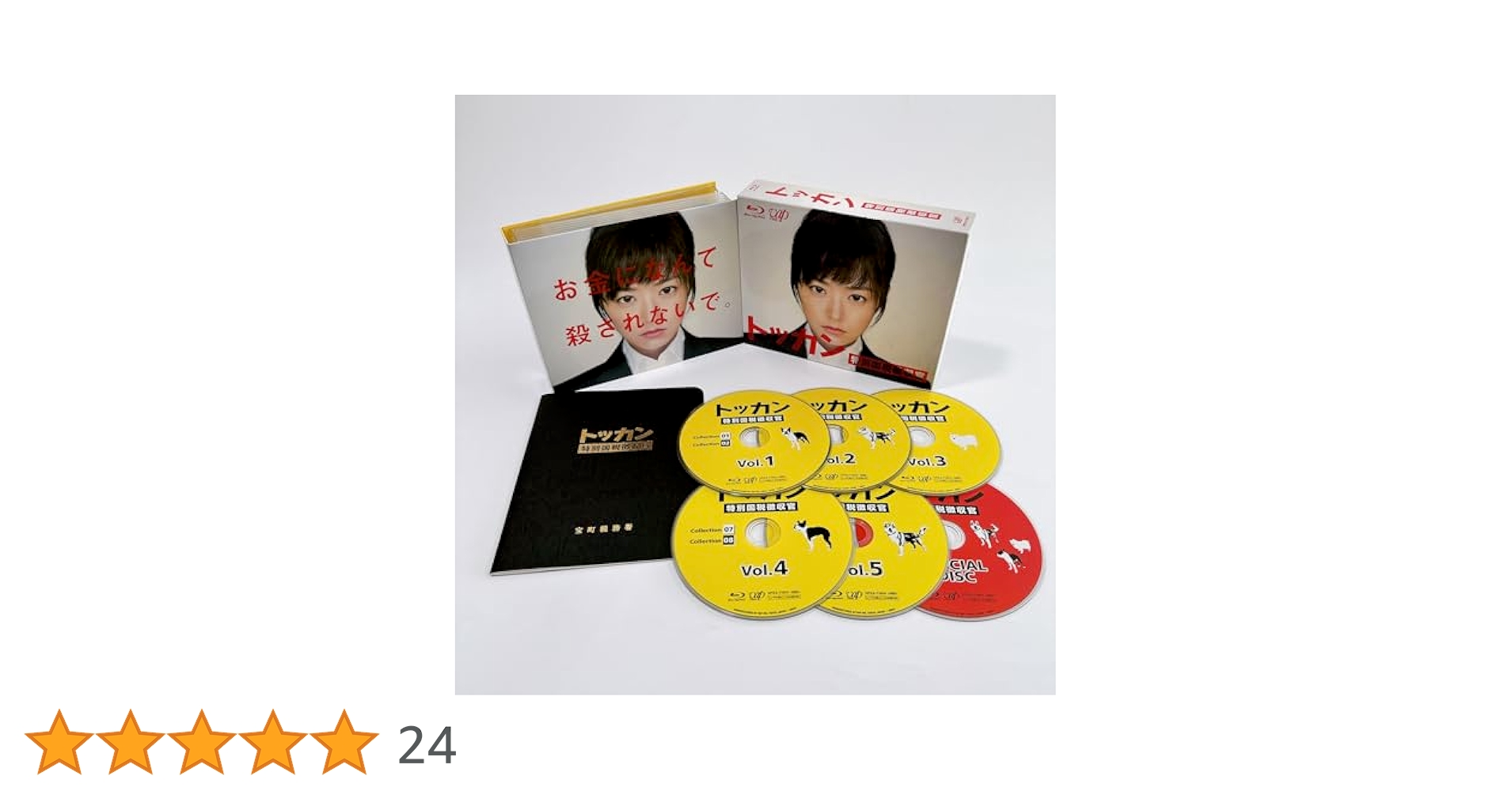 Amazon.co.jp: トッカン 特別国税徴収官 Blu-ray BOX : 井上真央