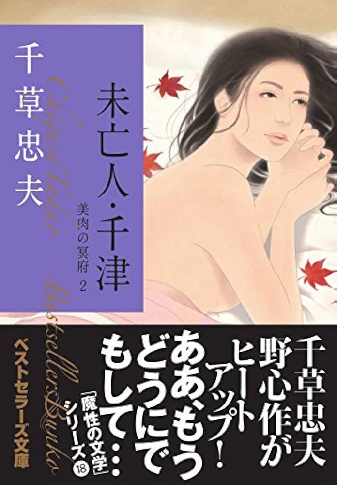 【絶版】SM秘小説93年10月～95年6月 闇に舞う淫獣たち 全巻揃 千草忠夫 絶版】SM秘小説93年10月～95年6月 闇に舞う淫獣たち 全巻揃 千草