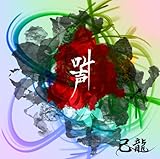 叫声 歌詞