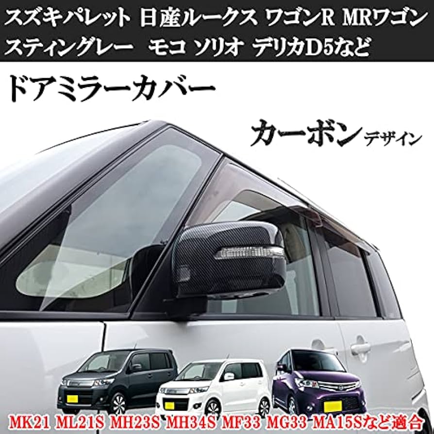 Amazon | スズキパレット 日産ルークス ワゴンR スティングレー Amazon | スズキパレット 日産ルークス ワゴンR スティングレー