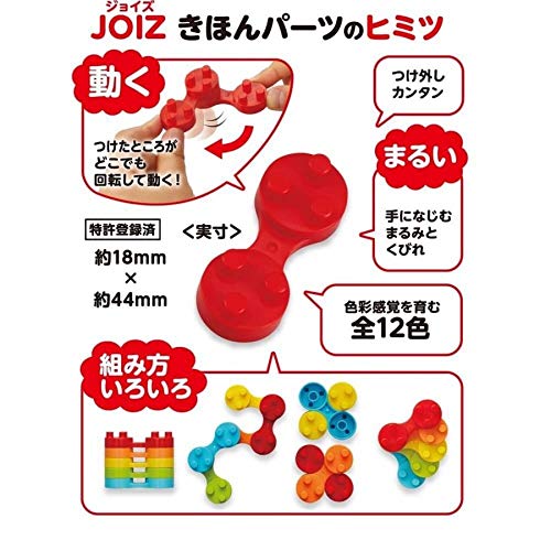 Amazon.co.jp: JOIZ(ジョイズ) ファースト 知育玩具 ブロック 男の子