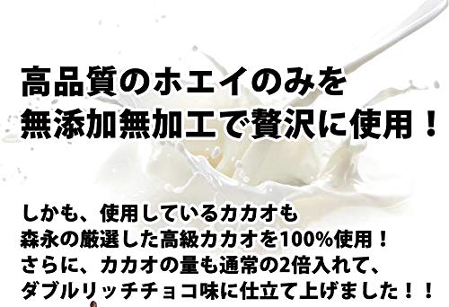 Amazon | ホエイプロテイン ダブルリッチチョコ味 5kg 無添加無加工