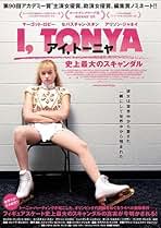 アイ、トーニャ 史上最大のスキャンダル[Blu-ray] Amazon.co.jp: アイトーニャ 史上最大のスキャンダル