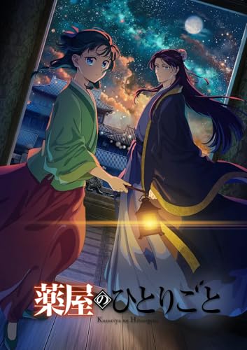薬屋のひとりごと　今宵ふたりで 薬屋のひとりごと同人誌「今宵ふたりで」《壬氏×猫猫》 | アニメ