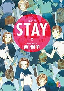 STAY【単話】（２） (フラワーコミックスα)