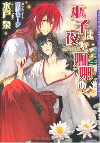 Amazon.com: Izumi Mito: books, biography, latest update