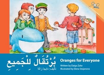 Paperback Oranges for Everybody (Arabic/English Edition) (Arabic Edition) [Arabic] Book