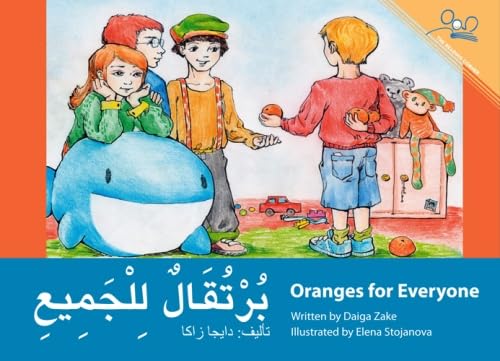 Oranges for Everybody (Arabic/English Edition) (Arabic Edition)