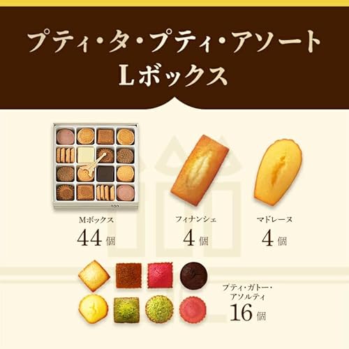 [ アンリ シャルパンティエ ] クッキー ギフト クッキー缶/おしゃれ かわいい 缶入りお菓子 スイーツギフト 大容量 手土産/贈答用 退職 お礼/プティ・タ・プティ (アソートLボックス) 2枚目