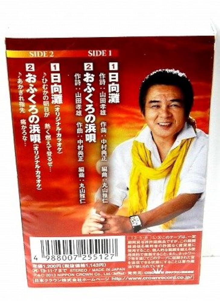 『遠い日(Le jour lointain』 Japanese Paper Lantern with Wind chimes | Futon Tokyo