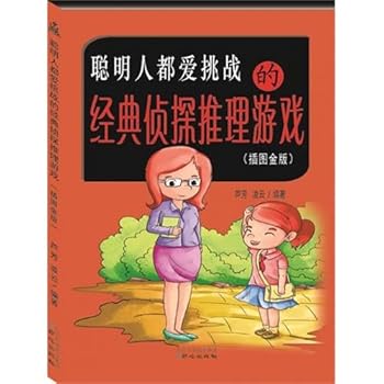 Why car will run body diagram(Chinese Edition)